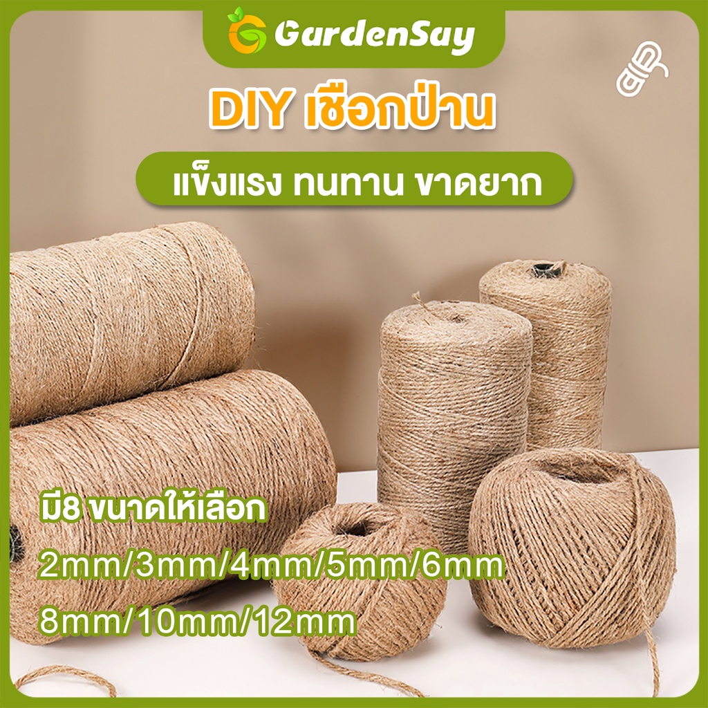 DIYเชือกปอป่าน ปอ มะนิลา มี8 ขนาดให้เลือก ความหนา：2/3/4/5/6/8/10/12mm ของแต่งบ้าน DIY บ้านแมว