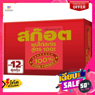 Scotch(สก๊อต) สก๊อต 100 ซุปไก่สกัด สูตร 100% 70 มล. แพ็ค 12 Scotch 100 Essence of Chicken 100% Formula 70 ml. Pack 12เคร