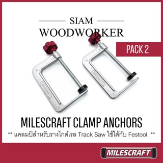 Milescraft 4021 Track Clamp แคลมป์ล็อคราง Track Saw ล็อครางอลูมิเนียม_SIAM WOODWORKER