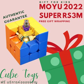 รูบิค มีแม่เหล็ก โมยู 3x3 Moyu Super RS3M  รุ่นใหม่ ของแท้ ลื่น บิดเร็ว