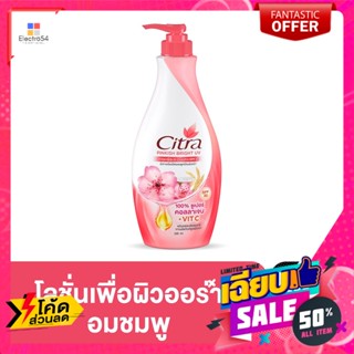 Citra(ซิตร้า) ซิตร้า พิงค์กิช ไบรท์ ยูวี โลชั่น 320 มล. Citra Pinkish Bright UV Lotion 320 ml.บำรุงผิวกาย