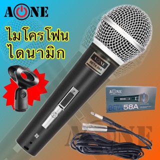 ไมค์สาย A-ONE ไมค์ถือ ไมโครโฟน BETA 58A ไมโครโฟนขยายเสียง ไมโครโฟนเวที ไมค์ ไมค์สาย กันเสียงรบกวนได้ดี