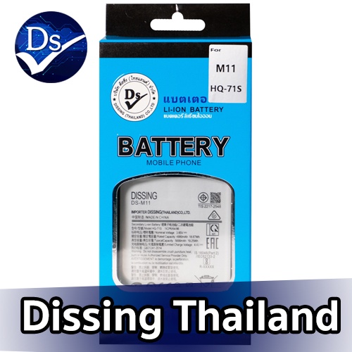 Dissing BATTERY Samsung M11 (HQ-71S)**ประกันแบตเตอรี่ 1 ปี**