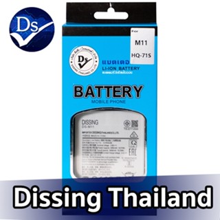 Dissing BATTERY Samsung M11 **ประกันแบตเตอรี่ 1 ปี**