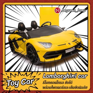 รถแบตเตอรีเด็ก Lambo รถเด็กนั่งแบตเตอรี่ เด็ก(Toy Car) รีโมทคอนโทรล ขับได้ พร้อมไฟดนตรีและเข็มขัดนิรภัย ของเล่นเด้ก