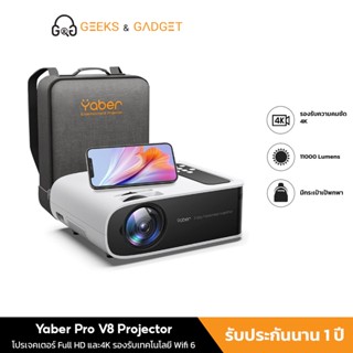 โปรเจคเตอร์ Yaber Projecter V8 ชัดระดับ 1080P พร้อมภาพ Full HD และ 4K รองรับเทคโนโลยี Wi-Fi 6 11000Lumens/Bluetooth5.0