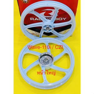 ล้อแม็ก Wave110i , CZI 160-17,185-17 (หน้าใหญ่) สีขาวล้วน : RACING BOY