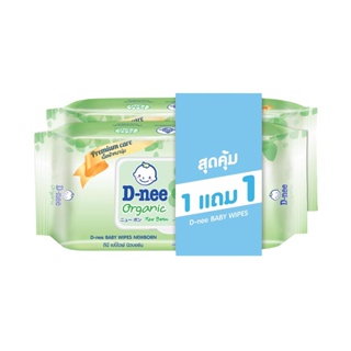 BABY ผ้าเช็ดทำความสะอาด D-NEE ORGANIC 80 แผ่น แพ็ก 1 แถม 1BABY WIPES D-NEE ORGANIC 80-SHEET 1FREE1