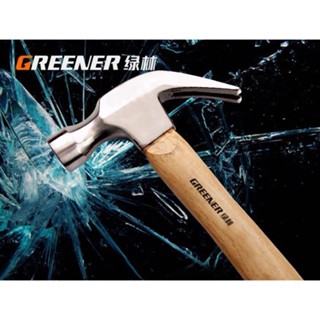 Greener ค้อนตอกตะปู ค้อนหงอน ค้อนด้ามไม้  250G/500G/750G