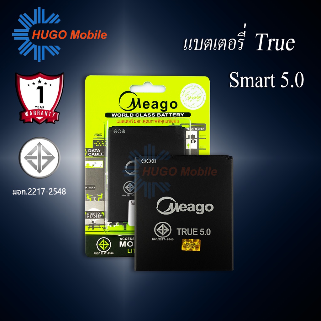 แบตเตอรี่ True Smart 5.0 / True 5.0 แบตทรู สินค้ามีรับประกัน