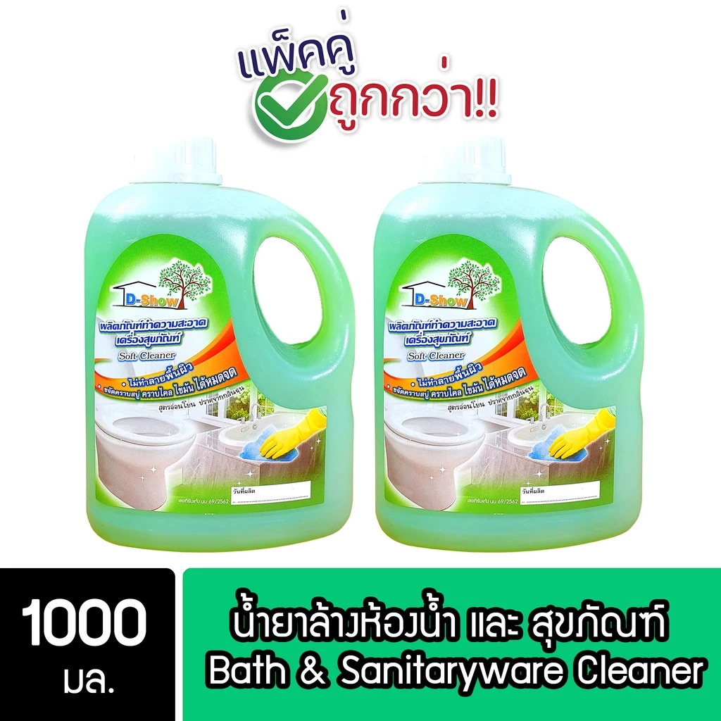 [2ชิ้น ถูกกว่า] DShow น้ำยาล้างห้องน้ำ และ สุขภัณฑ์ ขนาด 1000มล. ( Bath & Sanitaryware Cleaner )