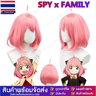 📍ส่งจากกทม📍Hot Slae วิกผมสั้น คอสเพลย์ อะนิเมะ SPY FAMILY Anya Forger Woman Girl Wig คอสเพลย์ สีชมพู สําหรับผู้หญิง