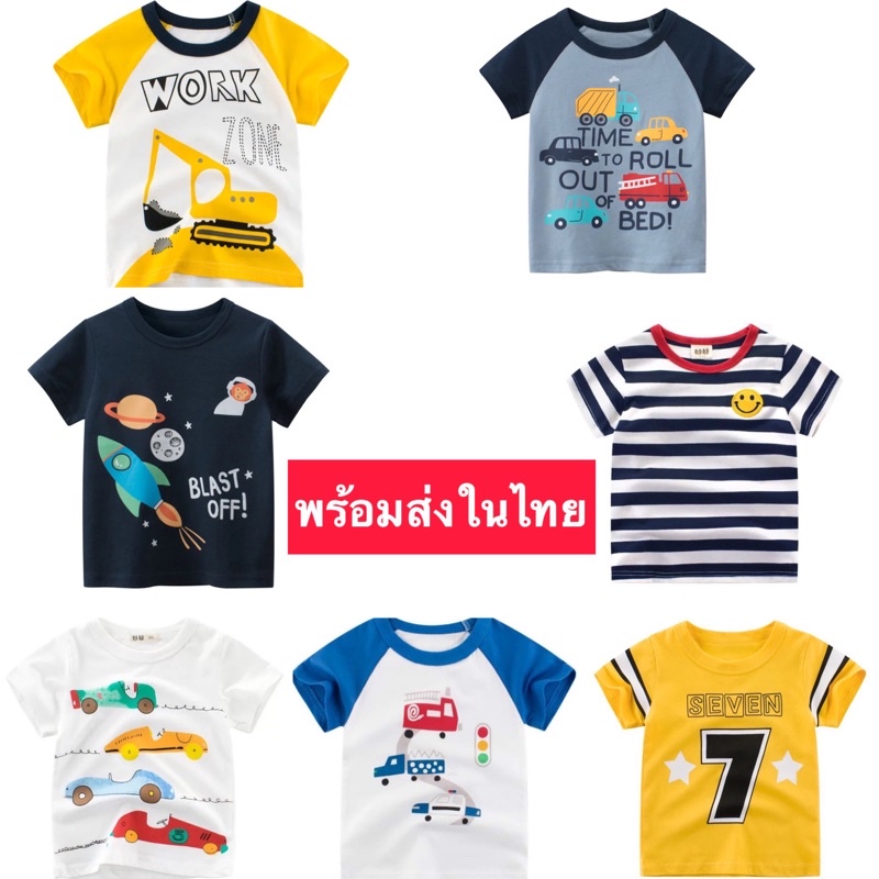 เสื้อเด็กลายเท่เท่ ผ้าดี ใส่สบาย