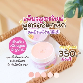 ครีมเพียว อันเดอร์อาร์ม สูตรเข้มข้น ลดรอยดำและหนังไก่ Pure underarm ((50 g.))
