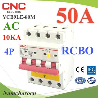 50A 4P เบรกเกอร์กันดูด RCBO 100mA ตัดวงจรไฟฟ้า AC เมื่อมีไฟรั่ว ไฟกระแสเกิน CNC 3เฟส YCB9LE-80M รุ่น RCB