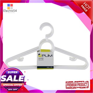 HANGER ไม้แขวนเสื้อ PLIM H1175,P1175 สีขาว แพ็ค 6 ชิ้นHANGER PLIM H1175,P1175 WHITE PACK6