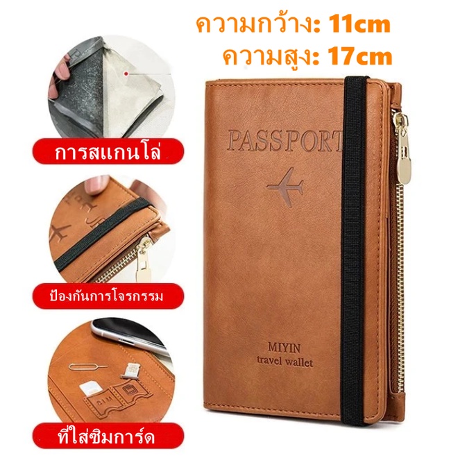 ซองใส่หนังสือเดินทาง PU  มีซิป อเนกประสงค์ กระเป๋าถือ ผู้ถือบัตร เดินทาง กระเป๋าหนังสือเดินทาง