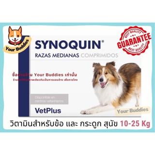 Synoquin EFA  joint for dog วิตามินและอาหารเสริมสุนัข ขนาดกลาง แบบเม็ดเคี้ยว(EXP2023) ขนาด 10-25 Kg