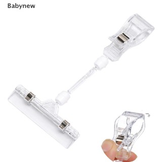 &lt;Babynew&gt; คลิปหนีบป้ายแท็กราคา พลาสติก ลดราคา