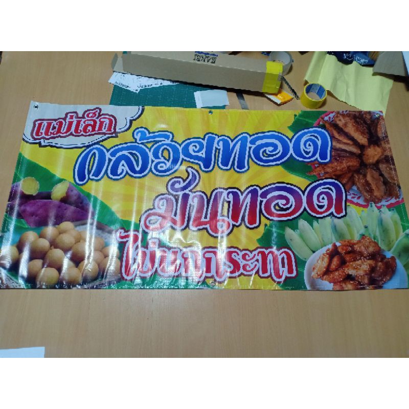 ป้ายไวนิลราคาถูก ป้ายไวนิลออกแบบฟรี ป้ายร้านขายของ ป้ายหน้าร้าน ป้ายขนาดใหญ่ ราคา ถูกที่สุด ดีลบีเคเค แกลเลอรีภาพที่ 2