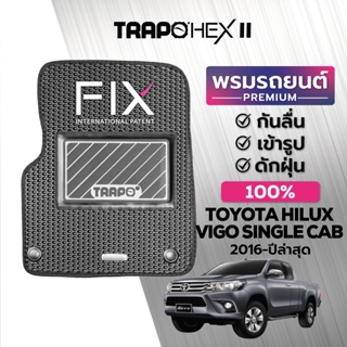 พรมปูพื้นรถยนต์ Trapo Hex Toyota Hilux Revo Single Cab (2016 - ปัจจุบัน)