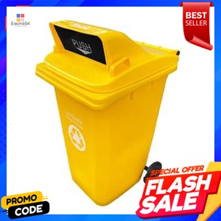 waste ถังขยะใหญ่ฝาช่องทิ้ง GIANT KINGKONG รุ่น LXD-120BG Yellow ความจุ 120 ลิตร สีเหลืองLarge waste bin with lid GIANT K