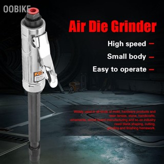 OObike ด้ามจับยาว 15 ซม. Air Angle Die Grinder เครื่องขัดลมความเร็วสูง เครื่องมือตัดลม