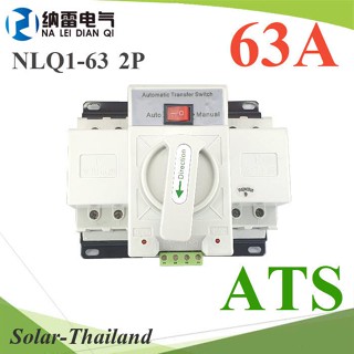 2P ATS เบรกเกอร์สวิทช์ 2 ทาง AC สลับไฟอัตโนมัติ Automatic transfer switch Nalei 63A รุ่น ATS-2P-63A-Nalei