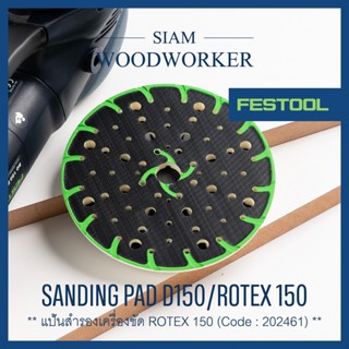 Festool 202461 Sanding pad ST-STF D150/MJ2-FX-W-HT / แป้นรองกระดาษทรายสำรองของเครื่องขัด Rotex 150_Siam Woodworker