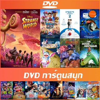 DVD การ์ตูนสนุก - PAW Patrol The Movie | Finding NEMO นีโม ปลาเล็กหัวใจโต๊..โต | Hotel Transylvania Transformania 4