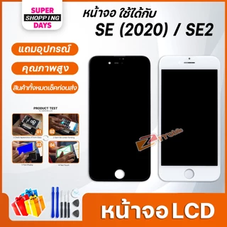 หน้าจอ LCD i5S/i5SE/i5/SE(2020) Display จอ+ทัช อะไหล่มือถือ อะไหล่ จอi5S/i5SE/i5/SE(2020)/SE2
