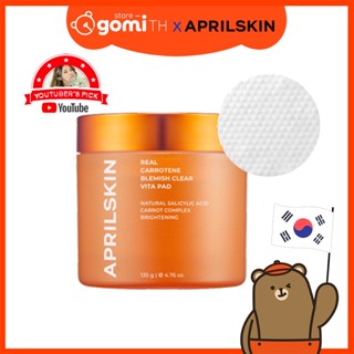 แพดแคร์รอต APRILSKIN Real Carrotene Blemish Clear Vita Pad อัดแน่นเต็มด้วยสารอาหารจำเป็นต่อผิว