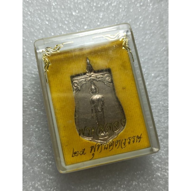 เสมา 25 ศตวรรษ ปี2500