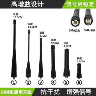 Mg3c Baofeng เสาอากาศวิทยุสื่อสาร SMA แบบสั้น UHV นิ่มมาก ยาวพิเศษ สําหรับผู้ชาย และผู้หญิง