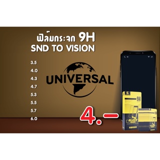 Sale ลดตาแตก ฟิล์มกระจกแบบไม่เต็มจอ 9H ยี่ห้อSND To Vision สำหรับ Universal ลดแลกแจกแถม โปรล้างสต็อค หมดแล้วหมดเลย