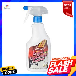 cloth ผลิตภัณฑ์ทำความสะอาดเบาะผ้า CARPRO ขนาด 600 มล.CARPRO cloth seat cleaner, size 600 ml.