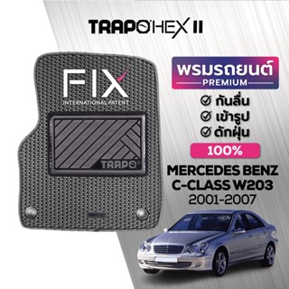 พรมปูพื้นรถยนต์ Trapo Hex Mercedes Benz C-Class W203 (2001-2007)