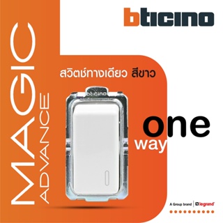 BTicino สวิตช์ทางเดียว 1 ช่อง เมจิก แอดวานซ์ สีขาว One Way Switch 1 Module 16AX 250V White รุ่น Magic Advance | M9001