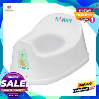 NANNY กระโถนเด็ก NANNY รุ่น LIFESTYLE 468 สีขาว