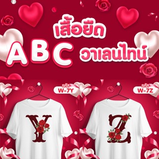 เสื้อตัวอักษร ลายดอกกุหลาบวาเลนไทน์ (YZ) เสื้อขาว