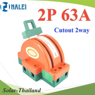 คัทเอาท์ สะพานไฟ สับสองทาง 2P 63A สะพานไฟ ทรงหลังเต่า รุ่น MTS-2way-63A