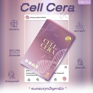 เซลเซล่า คอลลาเจน 🍷 เห็นผลภายใน3วัน 💥💥พร้อมส่ง💥💥