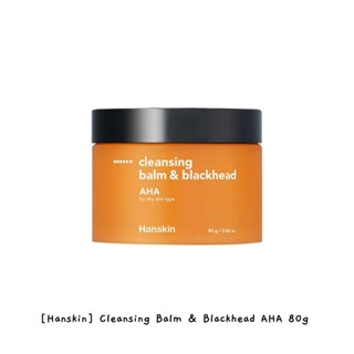 [Hanskin] คลีนซิ่งบาล์ม &amp; สิวหัวดํา AHA 80 กรัม / k-beauty