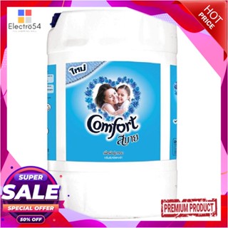 LIQUID น้ำยาปรับผ้านุ่ม COMFORT 20L ฟ้าLIQUID FABRIC SOFTENER COMFORT 20L BLUE