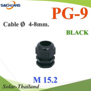 เคเบิ้ลแกลนด์ PG9 cable gland Range 4-8 mm. มีซีลยางกันน้ำ สีดำ รุ่น PG-9-BLACK