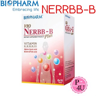 แท้ พร้อมส่ง Biopharm Vio Nerbb-B Plus ไบโอฟาร์ม วีโอ้ เนิร์บ- บี พลัส 60 เม็ด