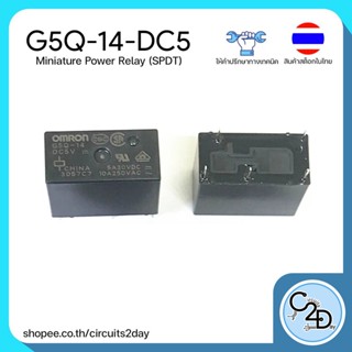 G5Q-14-DC5 1pole Miniature Power Relay เพาเวอร์รีเลย์