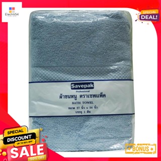 เซพแพ็ค27X54Blue ขนาดผ้าเช็ดตัวสีฟ้า27x54 นิ้วSavepakBathTowel 27X54Blue