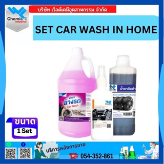 SET CAR WASH IN HOME 1 SET