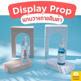 แท่นวางสินค้าถ่ายภาพ แท่นถ่ายสินค้า Display Prop พรอพถ่ายสินค้า พร็อพถ่ายภาพ Banana Camera รุ่นใหม่ปี 2022